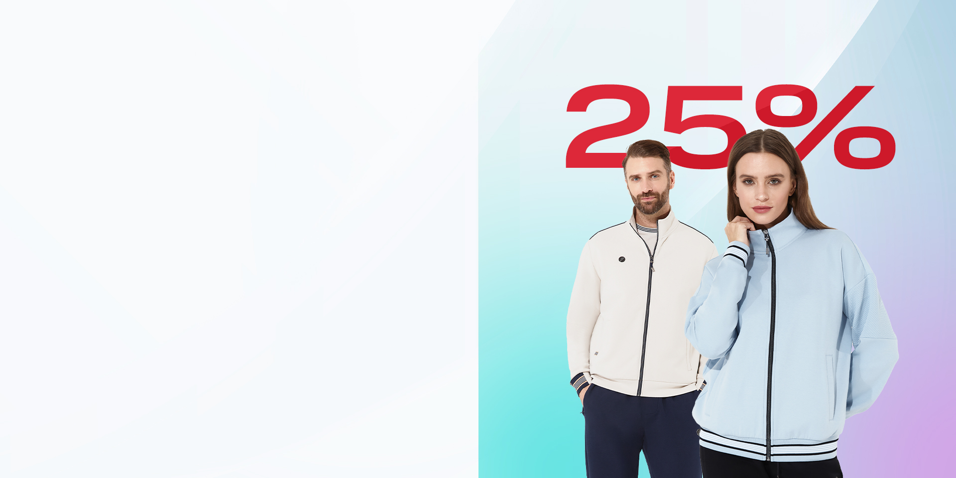 25% скидка