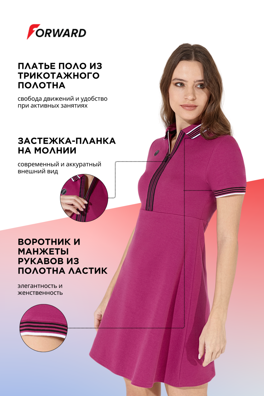 Платье поло женское (лиловый)