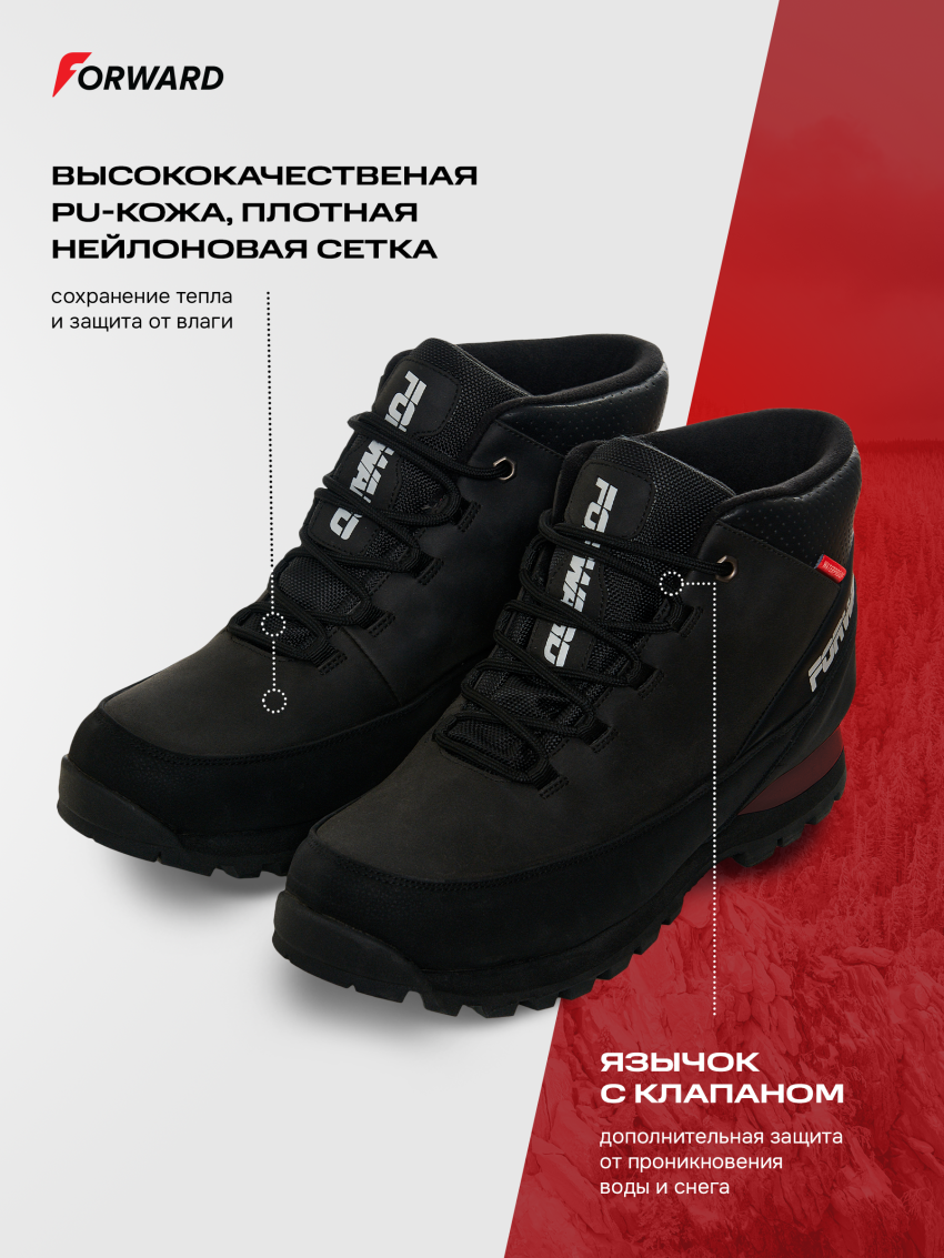 Ботинки зимние (черный/красный)