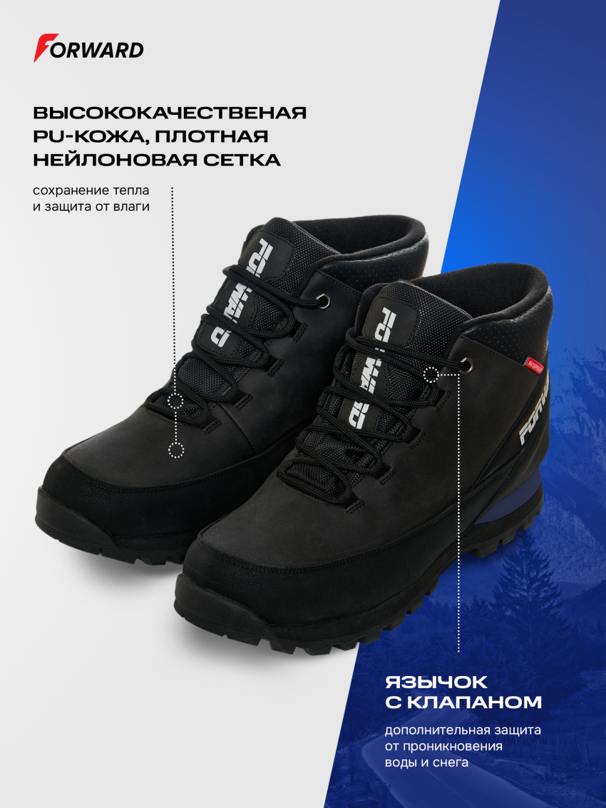 Ботинки зимние (черный/синий)