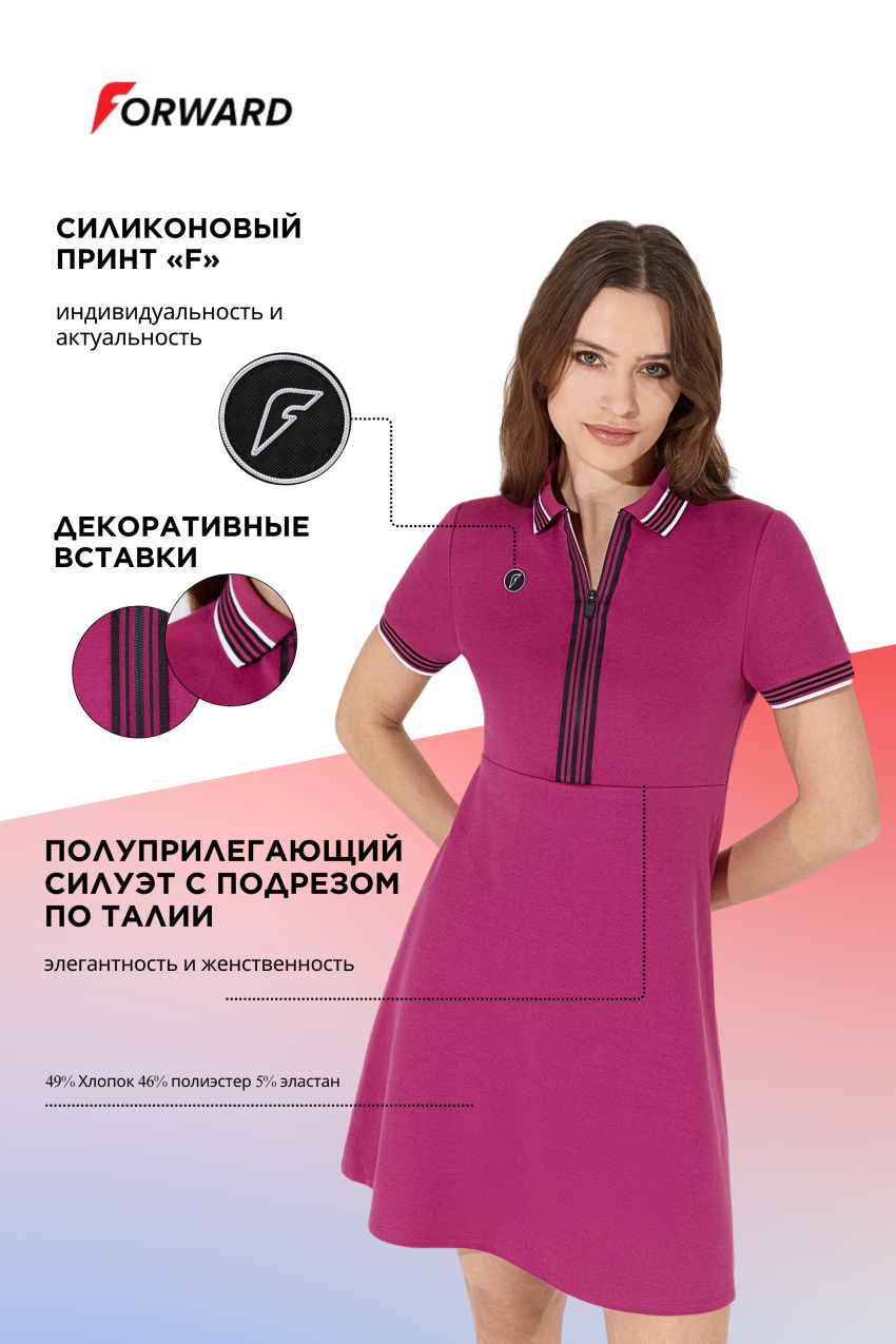 Платье поло женское (лиловый)