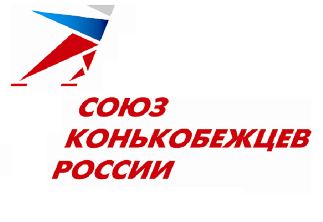 Союз конькобежцев России Союз конькобежцев России