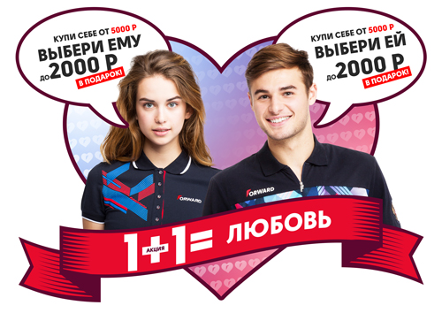 1+ 1 = любовь 1+ 1 = любовь