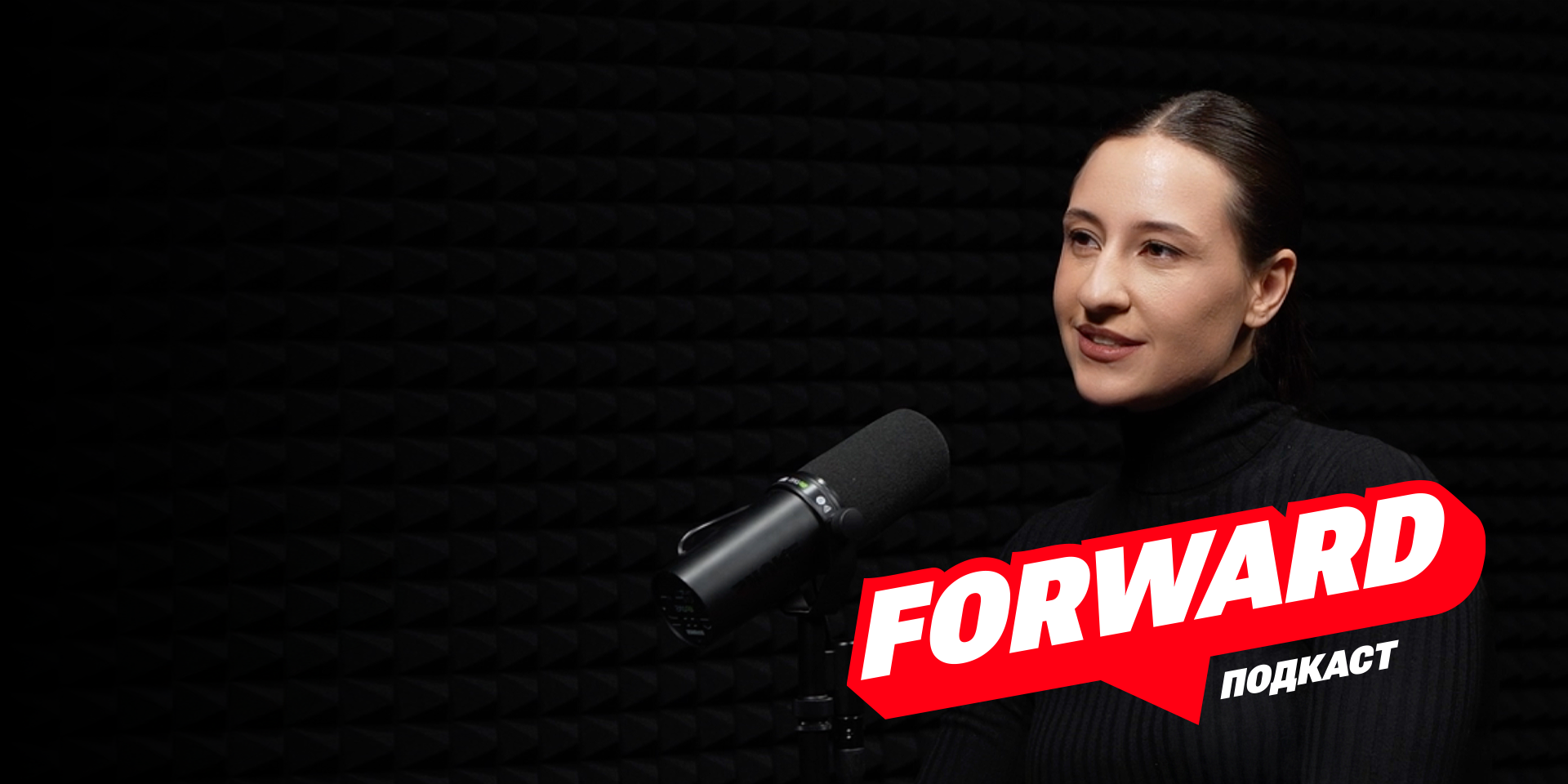 Интервью с Яной Егорян 