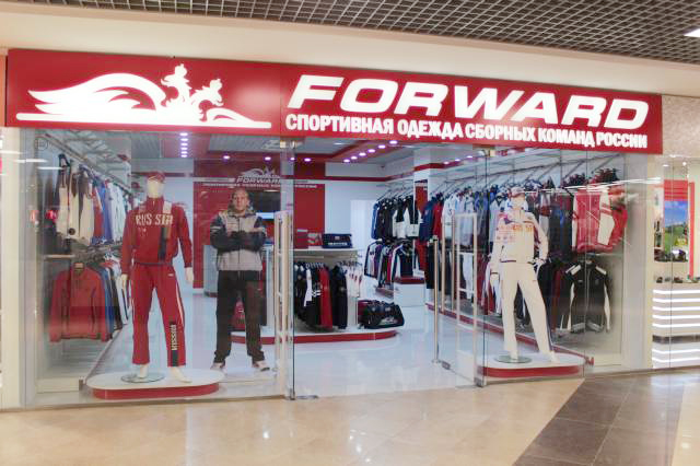 Открытие фирменного магазина «FORWARD» в городе Белгород