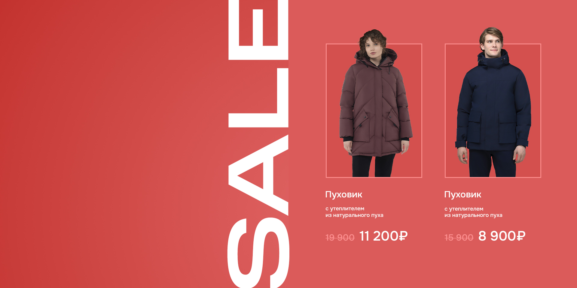 sale