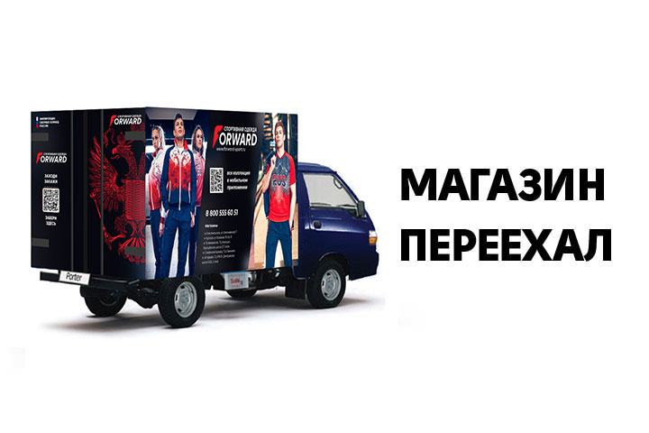 Новый Адрес Магазина