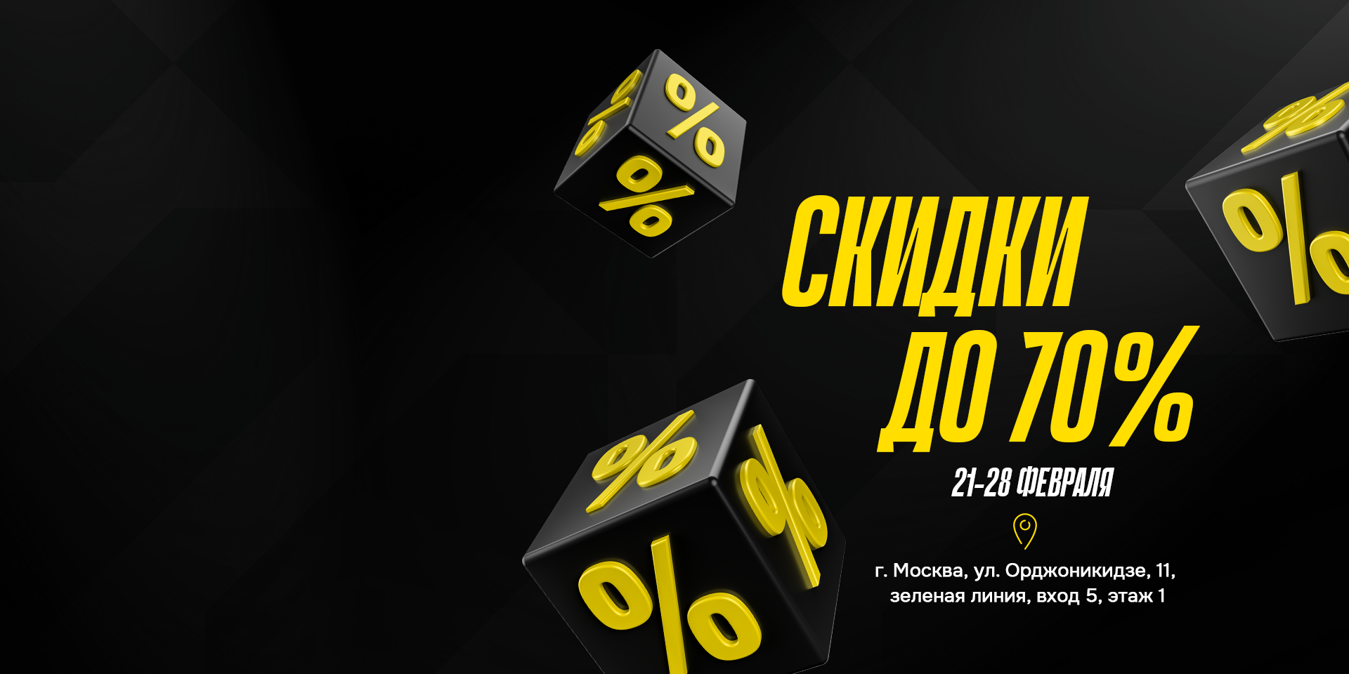 FORWARD — GARAGE SALE 