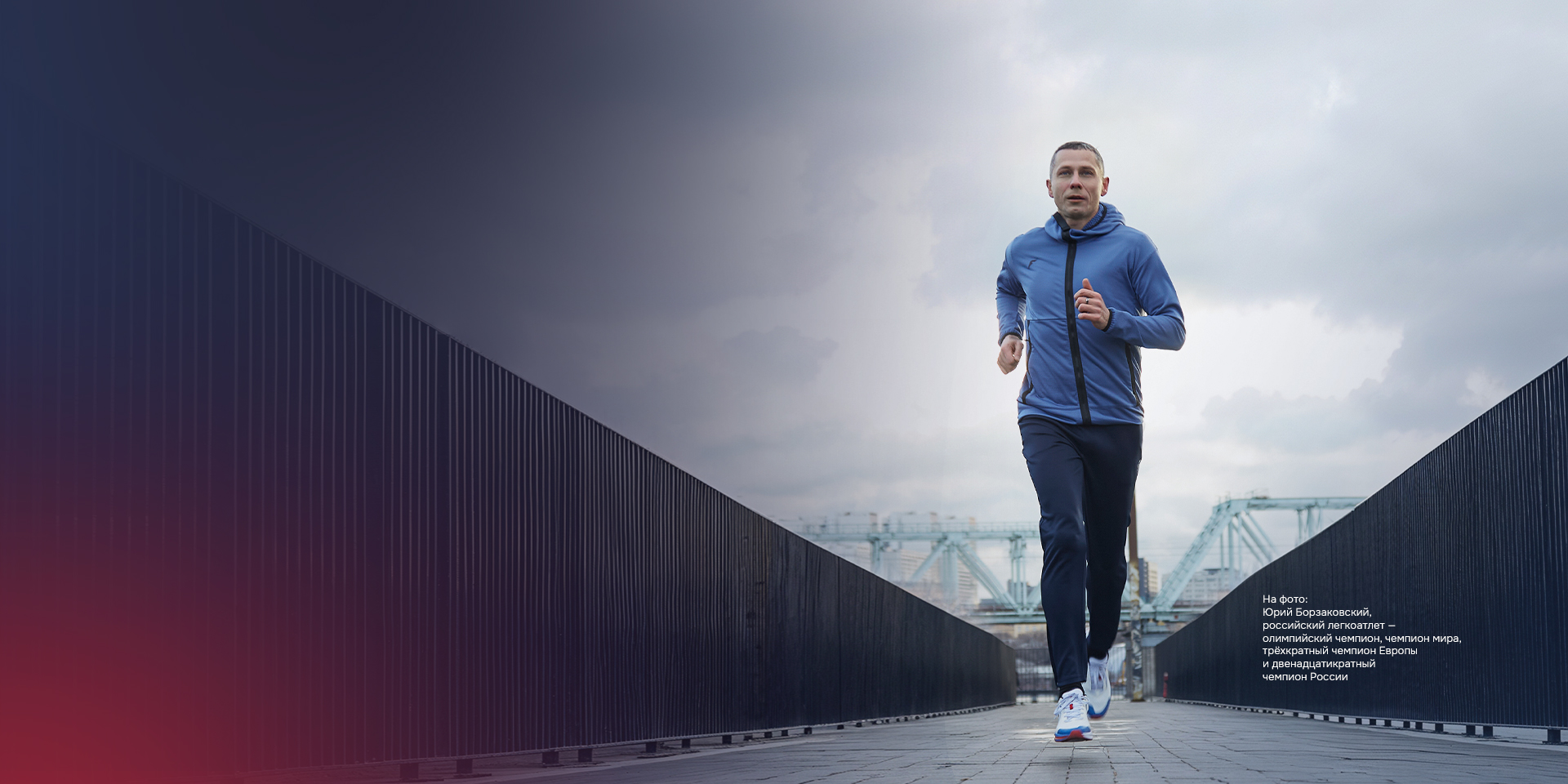 FORWARD – SPORT WEAR