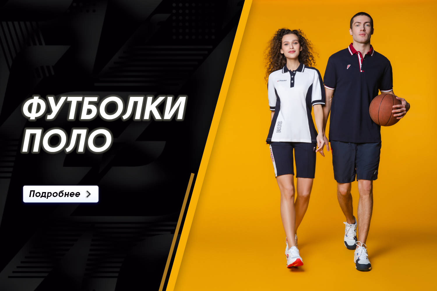 Футболки и рубашки-поло Форвард