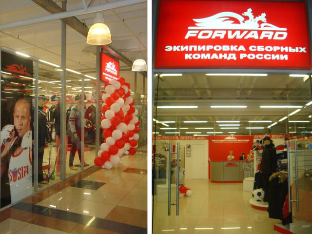 Открытие фирменного магазина «FORWARD» в городе Щелково