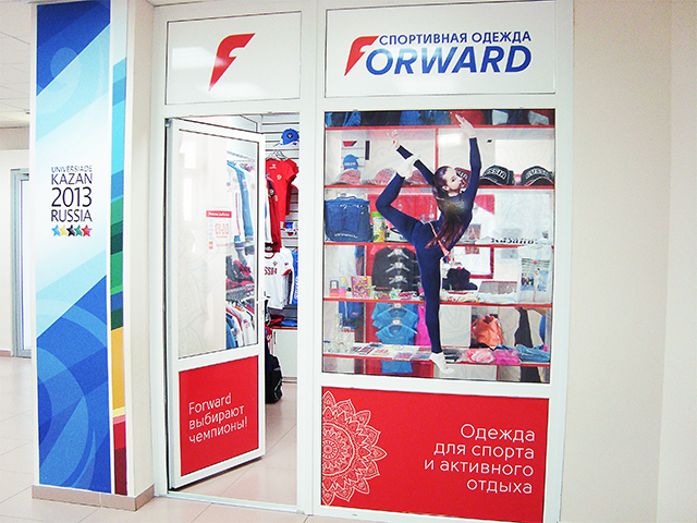 FORWARD открыл магазин в Федеральном спортивном центре гимнастики 
