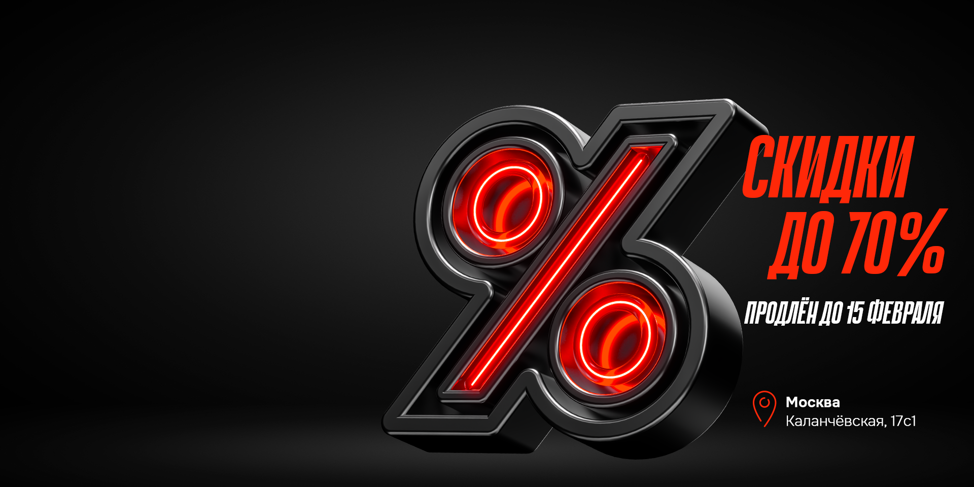 FORWARD — GARAGE SALE 