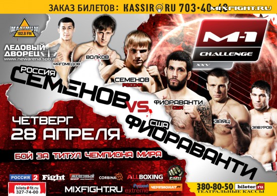 29.04.2011 Форвард генеральный спонсор турнира по смешанным единоборствам М-1! 29.04.2011 Форвард генеральный спонсор турнира по смешанным единоборствам М-1!