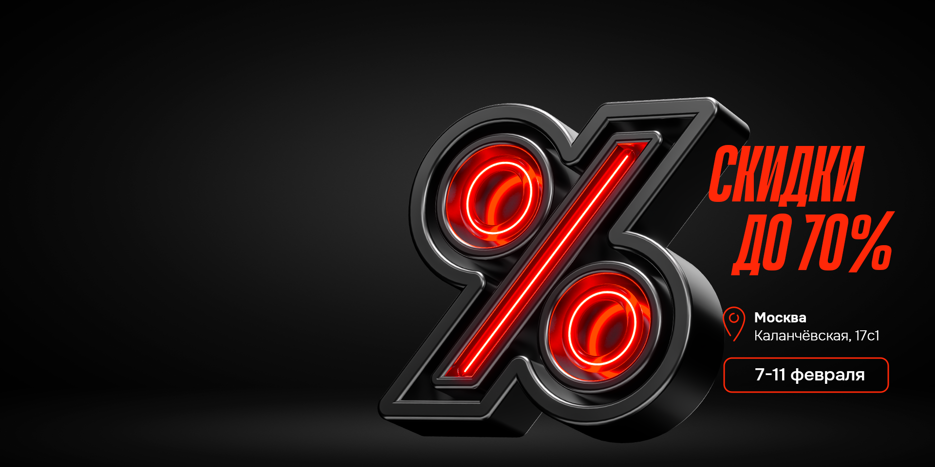 FORWARD — GARAGE SALE 