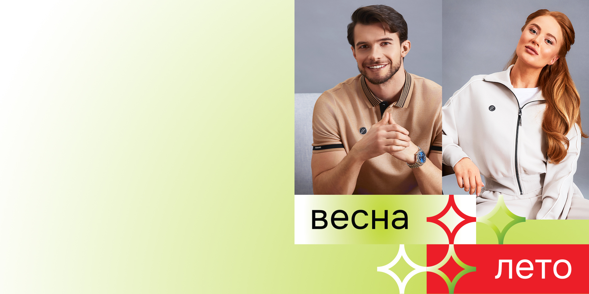Новая коллекция