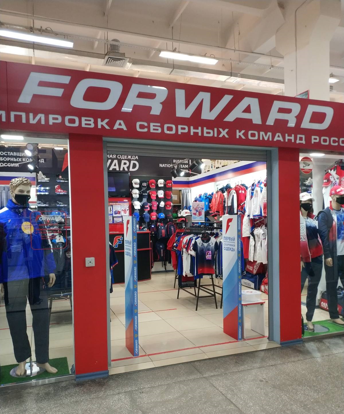 Магазин Форвард Кемерово Магазин Форвард Кемерово