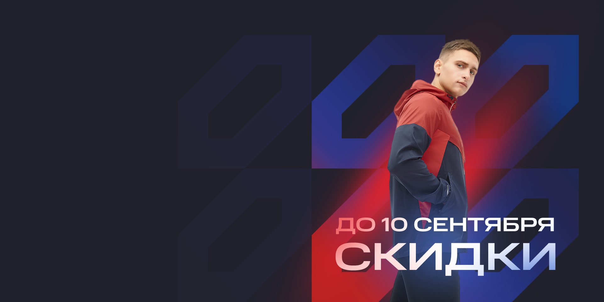 FORWARD — КУРТКИ И ОЛИМПИЙКИ