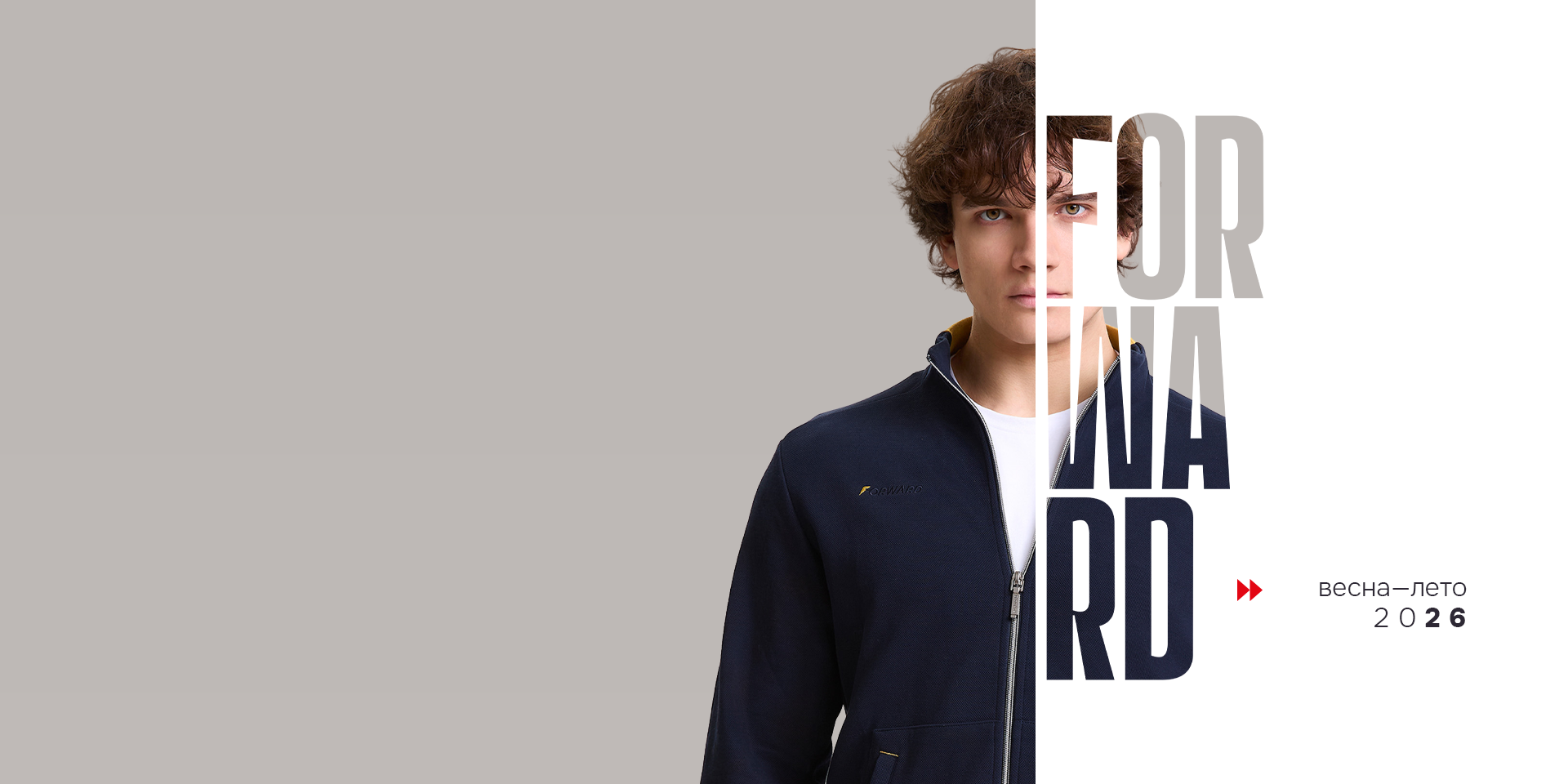 ВЕСНА-ЛЕТО   FORWARD 2026