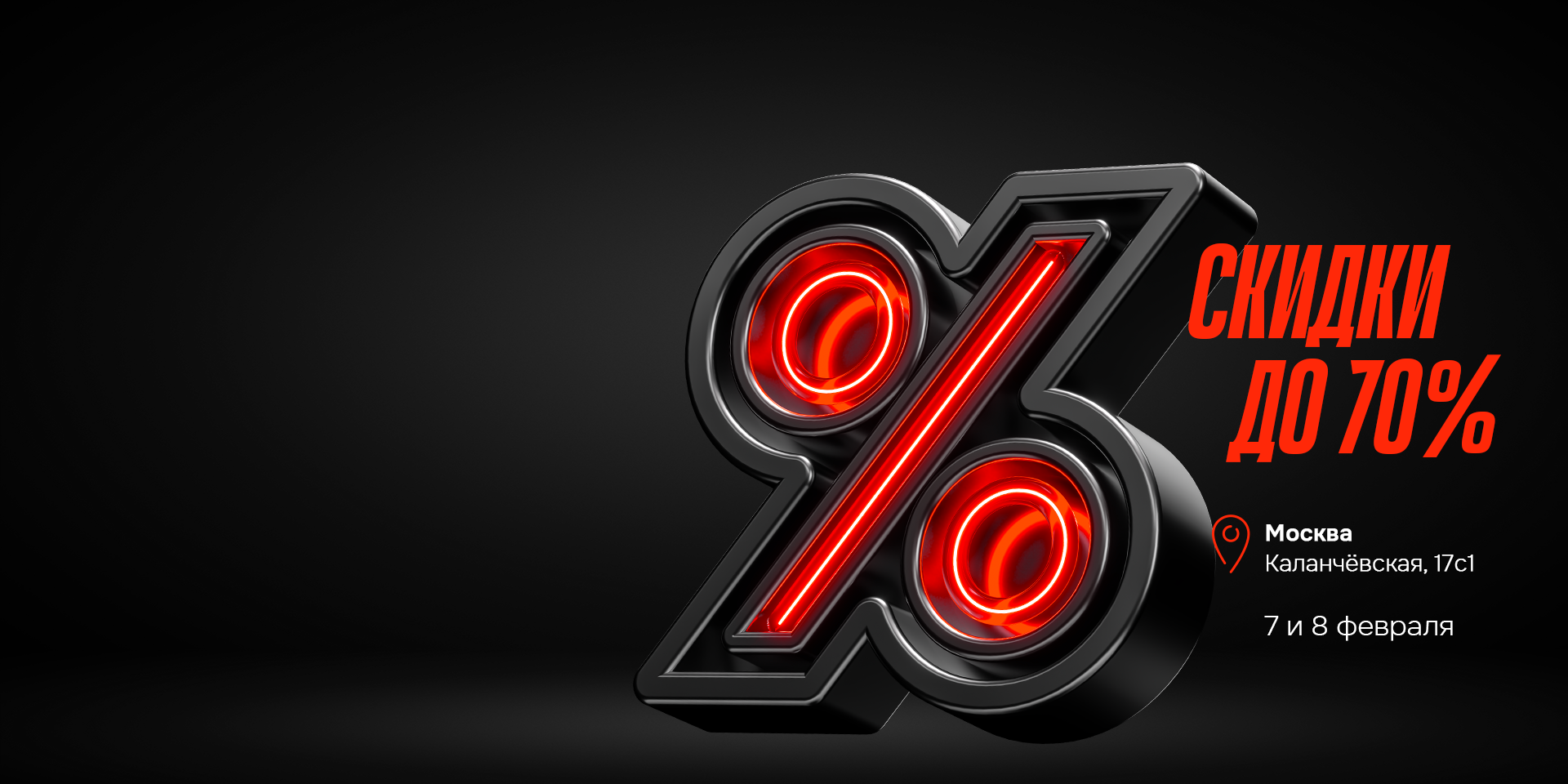 FORWARD — GARAGE SALE FORWARD — GARAGE SALE