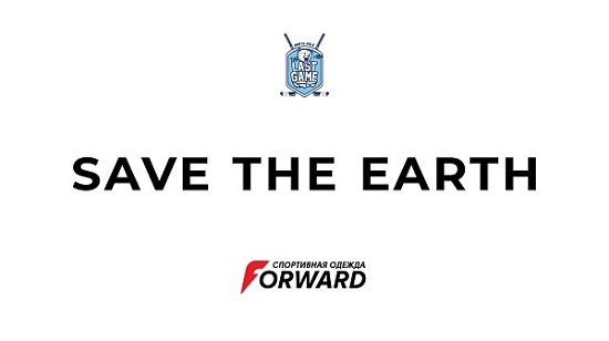 Компания Forward и «The Last Game» на Полюсе Компания Forward и «The Last Game» на Полюсе