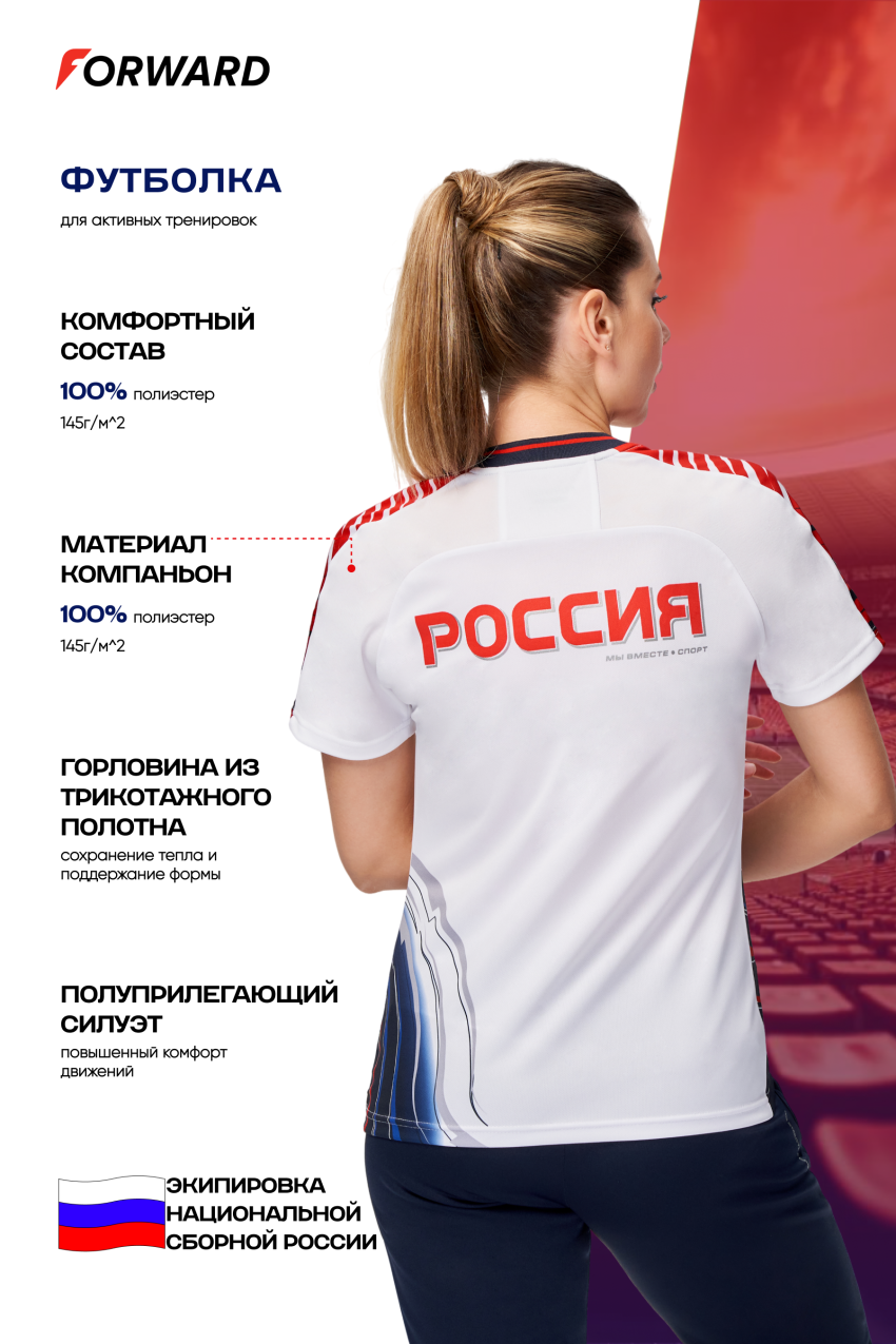 Футболка трикотажная (игровая женская) (белый/синий)