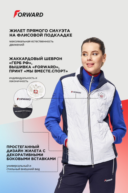 Жилет утепленный женский (белый/синий)