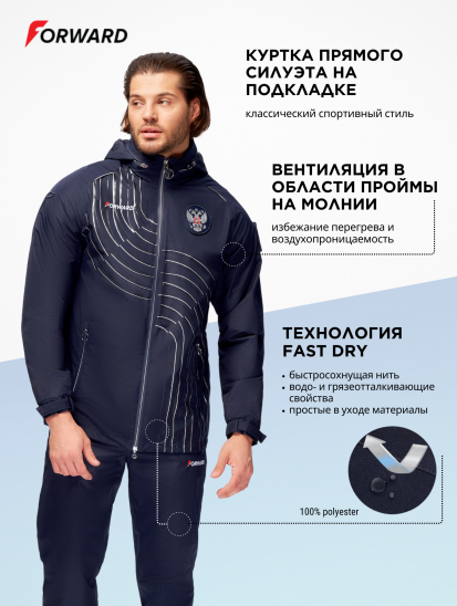 Костюм спортивный (парадный мужской) (синий/синий)