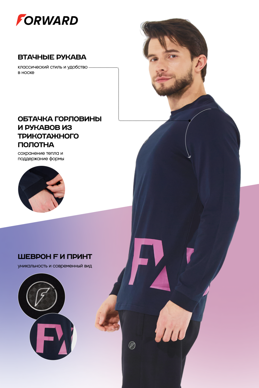 Футболка длинный рукав мужская (синий)