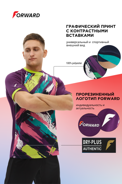 Футболка игровая мужская