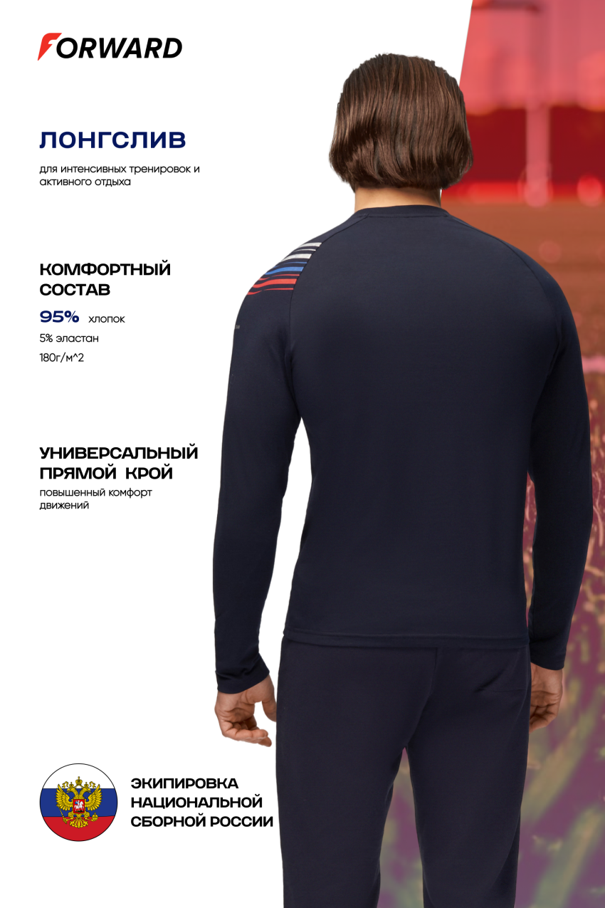 Футболка длинный рукав мужская (синий/синий)