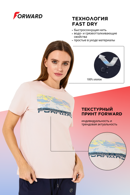 Футболка короткий рукав женская