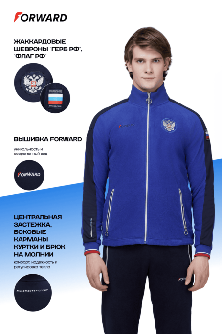 Костюм флисовый мужской (голубой/синий)