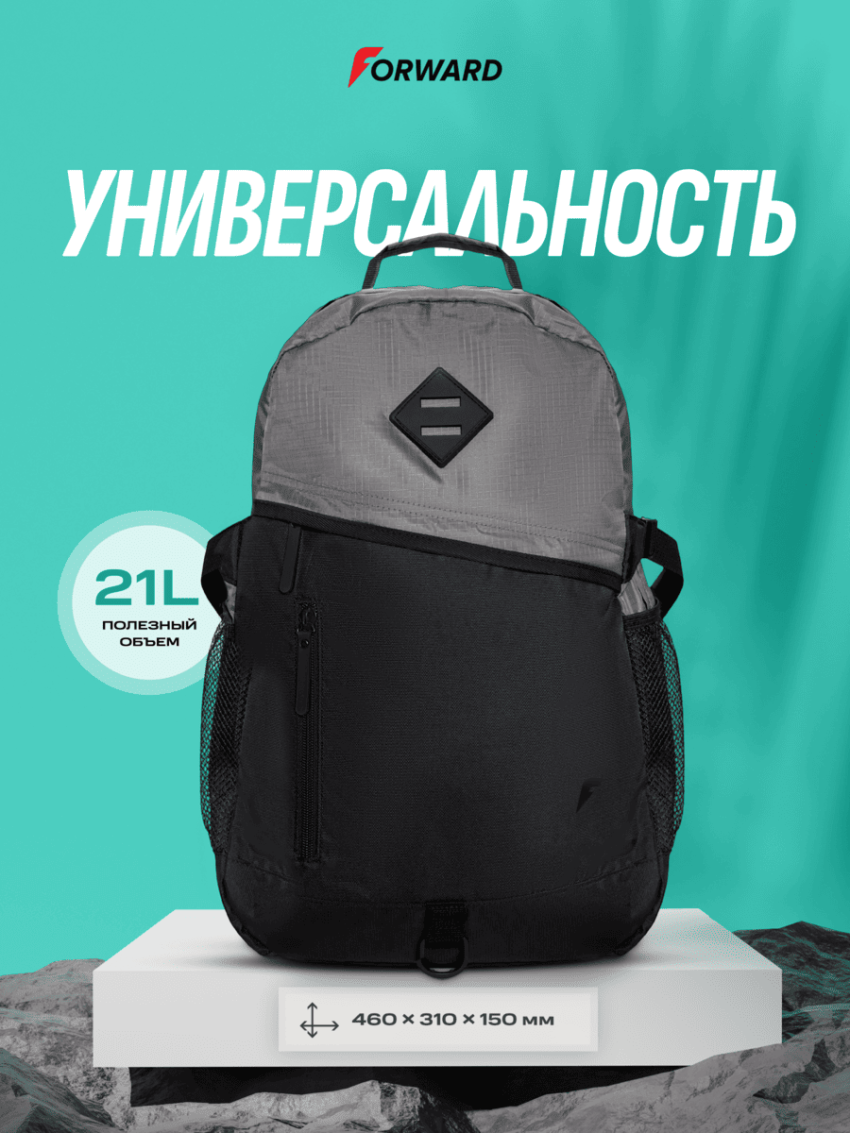 Рюкзак (серый/черный)