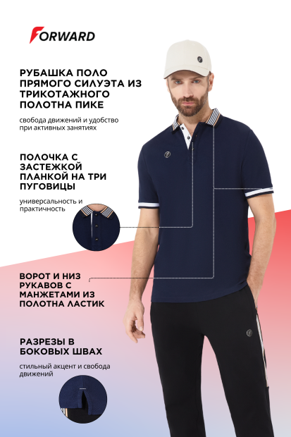 Рубашка поло мужская