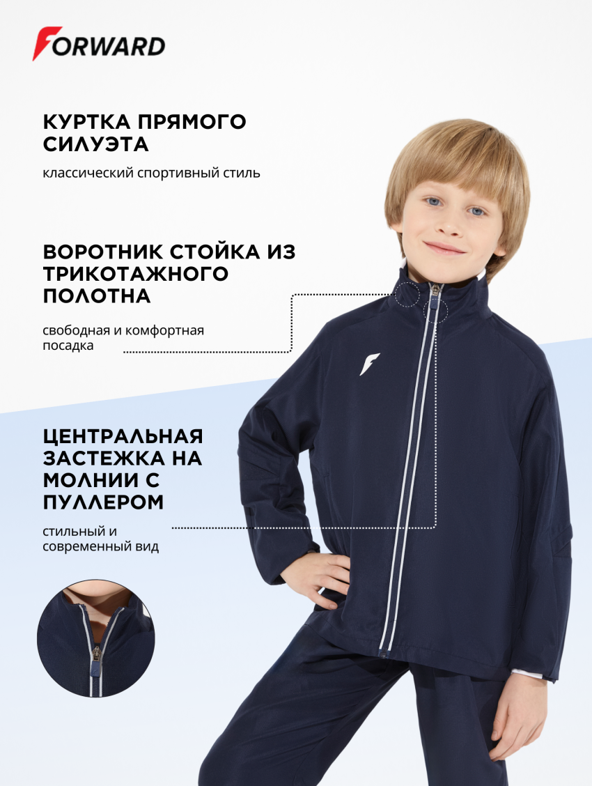 Костюм парадный спортивный детский (синий)