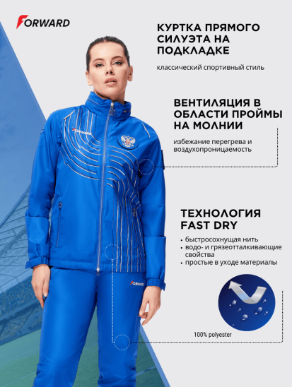 Костюм спортивный (парадный женский) (голубой/голубой)