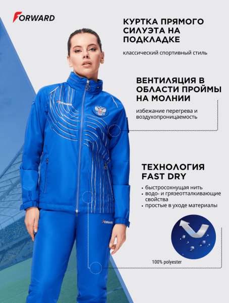 Костюм спортивный (парадный женский) (голубой/голубой)