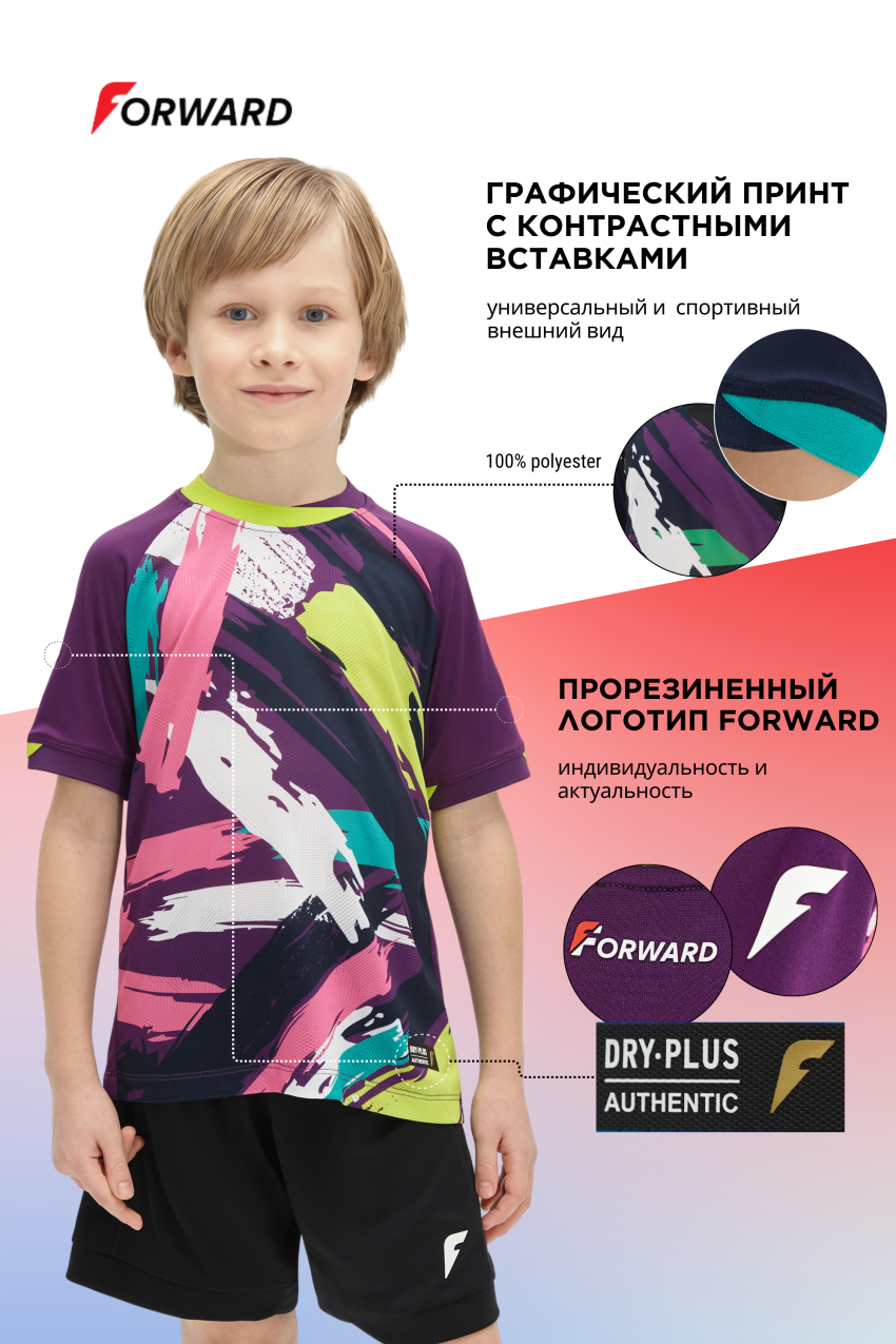 Футболка игровая детская (фиолетовый)