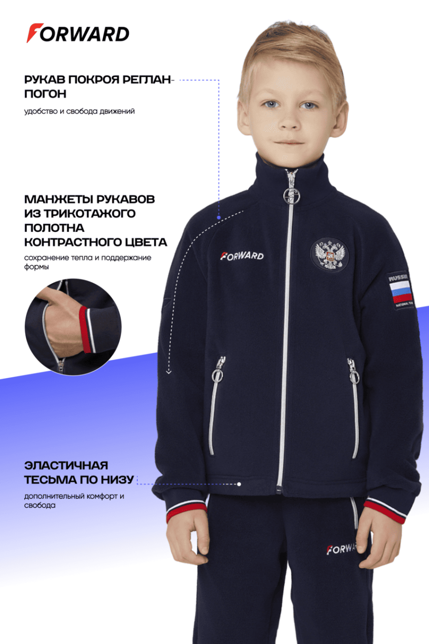 Костюм флисовый детский (синий/синий)