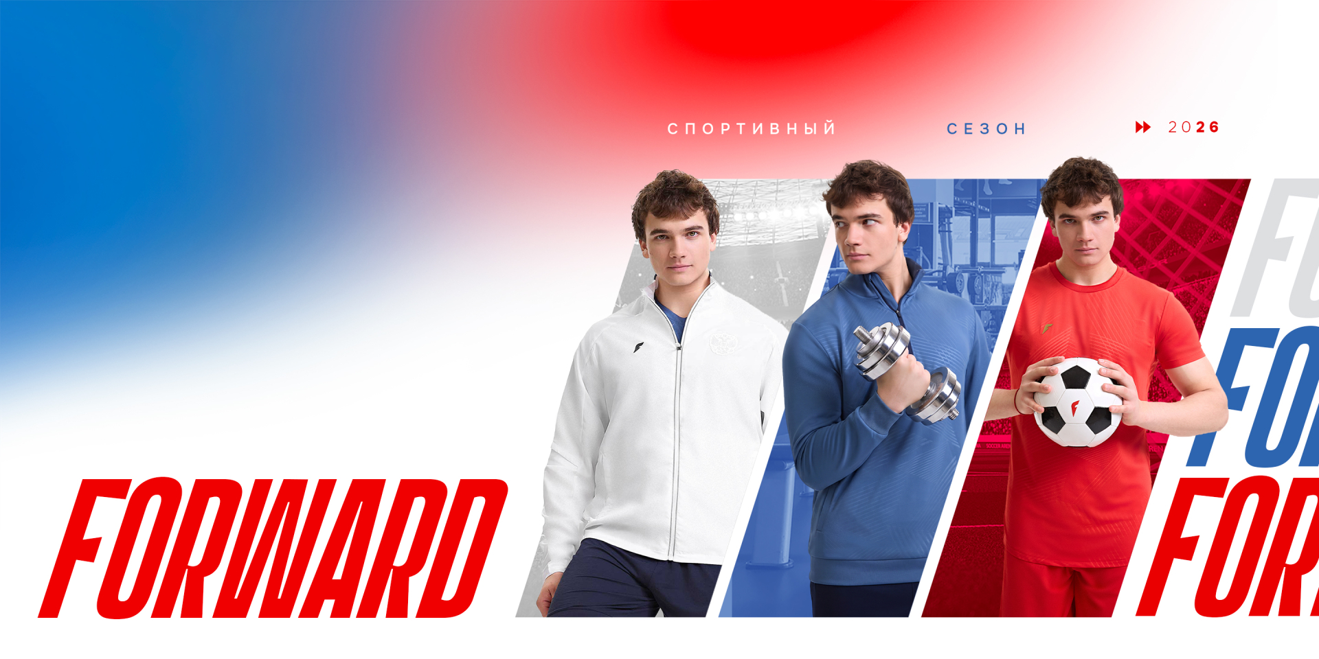 СПОРТИВНЫЙ  СЕЗОН 