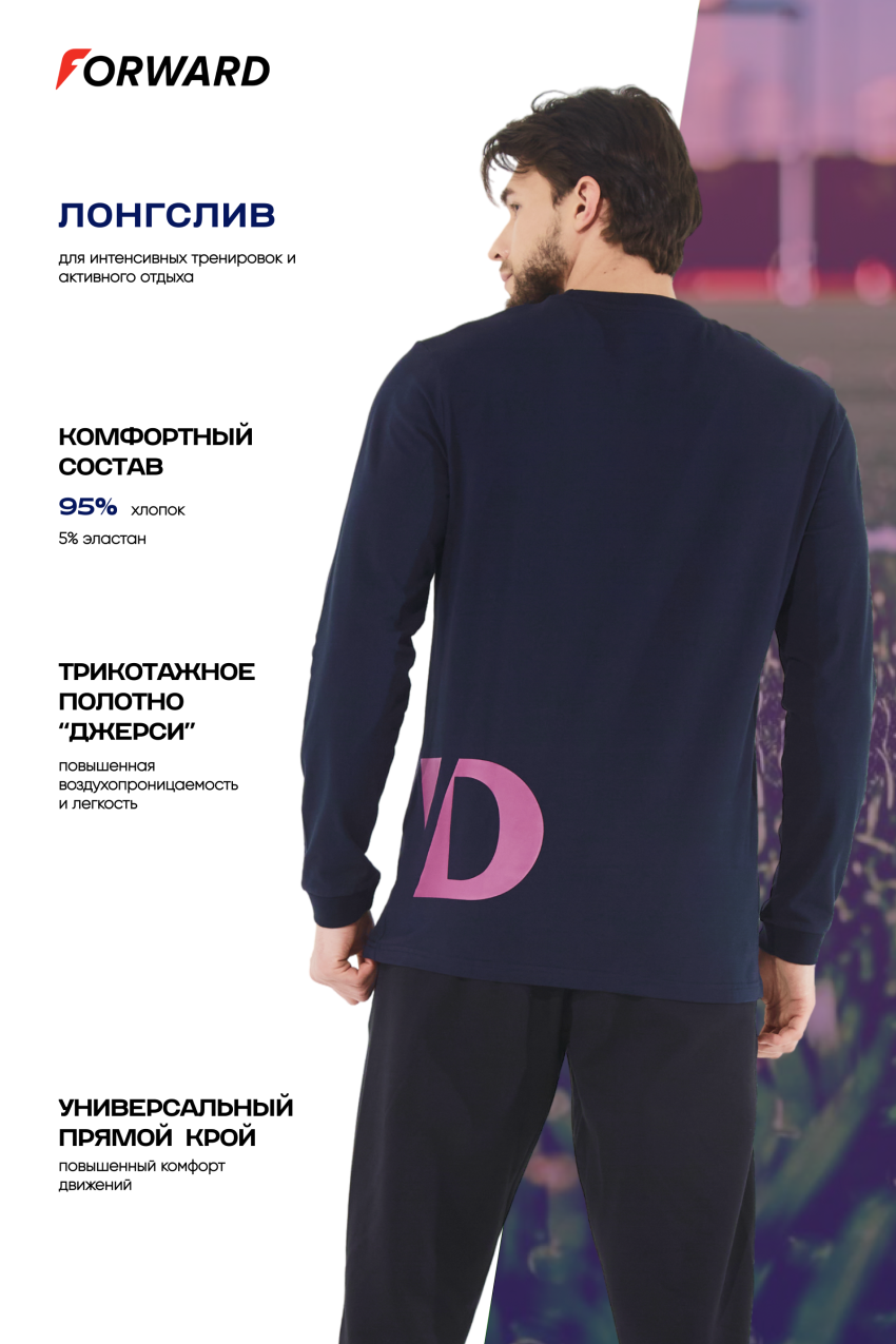 Футболка длинный рукав мужская (синий)