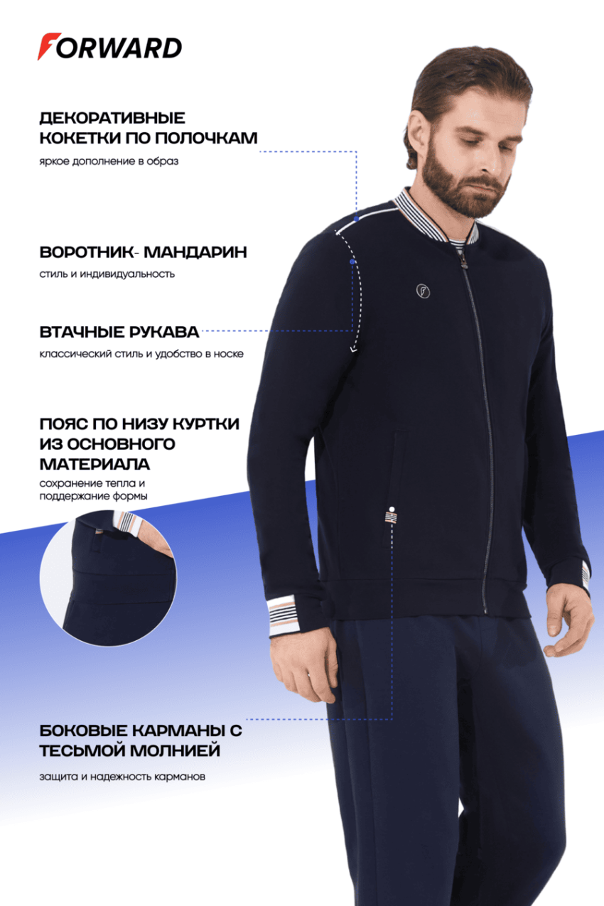 Костюм тренировочный мужской (синий)