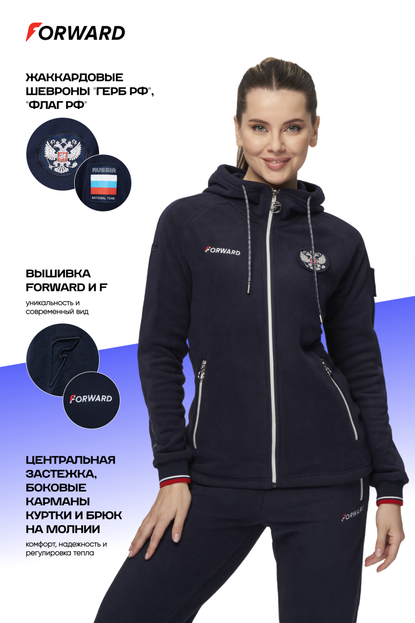 Костюм флисовый женский (синий/синий)