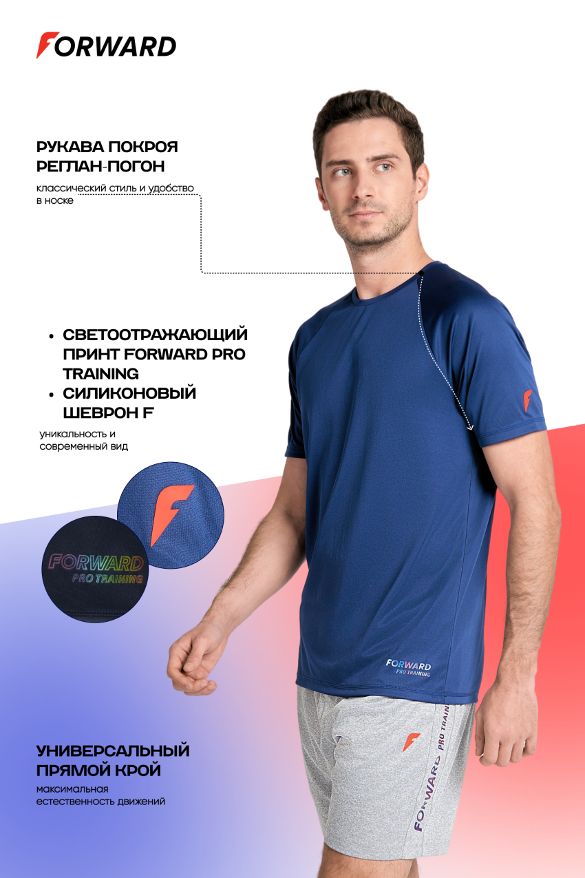 Футболка тренировочная с кор. рукавом мужская (индиго/индиго)