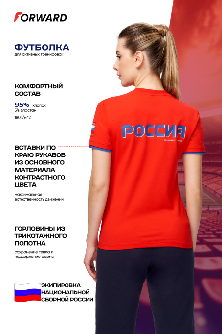 Футболка трикотажная (с коротким рукавом женская) (красный/красный)