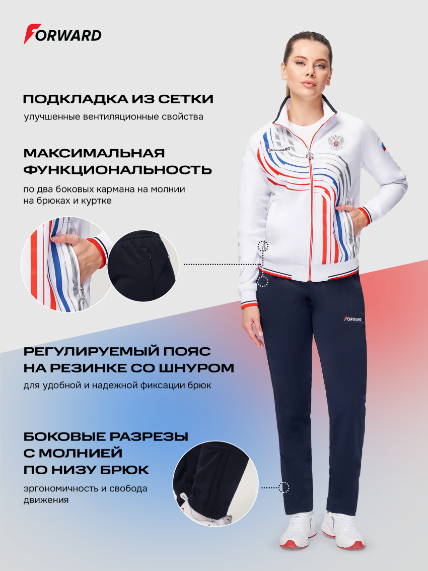 Костюм спортивный (парадный трикотажный женский) (белый/синий)