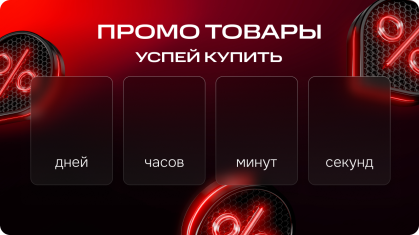 Тепло  с выгодой