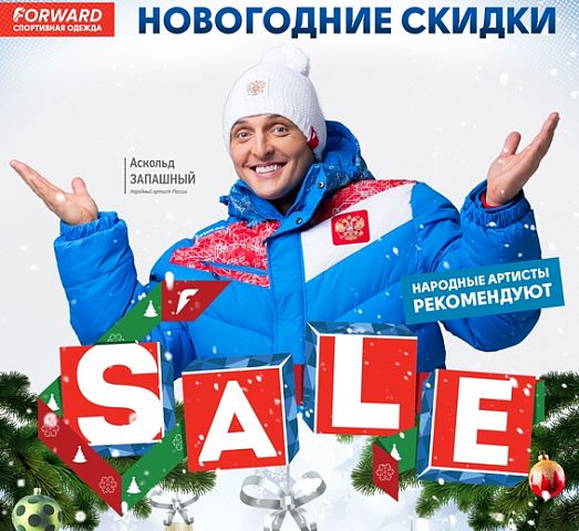 Новогодняя распродажа: скидки до 60% Новогодняя распродажа: скидки до 60%