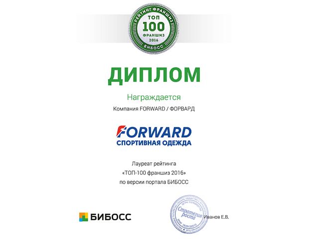 Франшиза FORWARD признана лучшей Франшиза FORWARD признана лучшей